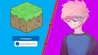 🔥WIN/JAVA ЗА 30 РУБ МАЙНКРАФТ ВИНДОВС 10 ЭДИШОН // MINECRAFT WINDOWS 10 EDITION НА КОМПЬЮТЕР