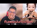 พวกเธอจะกินทุกอย่างที่ขวางหน้า Mukbang (กินโชว์) ยังไงให้สุด [ASMR] ตอนที่2