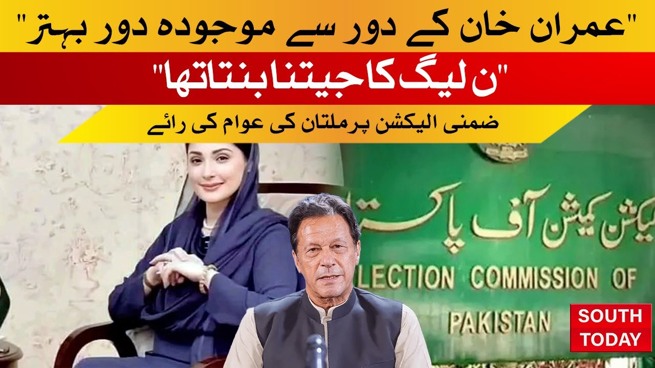 PML-N Wins By-Elections | Multan Public Reaction on PMLN Big Victory | South Today