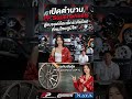 เปิดตำนาน PP Superwheels สู่แบรนด์ล้อแม็กระดับโลกที่คนไทยภูมิใจ! คุยกับเฮียอู๊ด PP Superwheels |EP.1