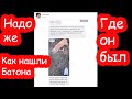 VLOG Рассказываю подробности