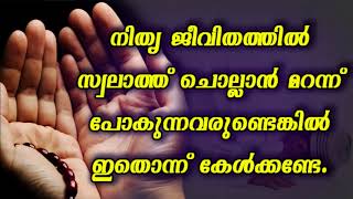 New Malayalam Islamic Speech | Mathaprabhashanam | screenshot 5