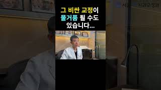가철식유지장치꼭해야하나요?#치아교정#교정후관리#유지장치