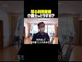 対応の難しさ #介護 #高齢者 #日常