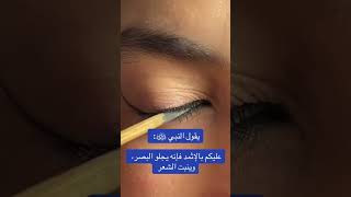 هذا هو كحل الاثمد الاصلي متوفر الكحل الاثمد الاصلي في متجر اشراق الاثمد screenshot 5