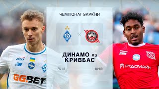 ⚽️ ДИНАМО - КРИВБАС | Чемпіонат України | 26.10.2025