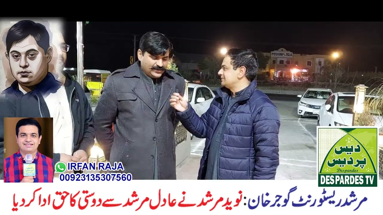 Murshad Restaurant Gujar Khan