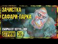 Fallout 4 → СБОРКА ОТ Dotya_Oof ► СТАРАЯ ВЕРСИЯ. ЯДЕР МИР. ЧАСТЬ #7 ◄