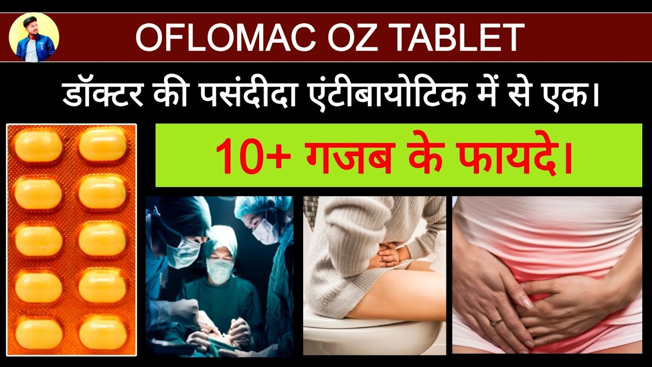 Oflomac oz Tablet uses & side effects / Ofloxacin and ornidazole tablet dosage 