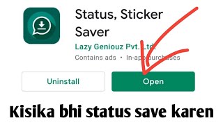 Whatsapp status download kaise karen | whatsapp status save kaise karen | how to save whatsapp statu screenshot 5