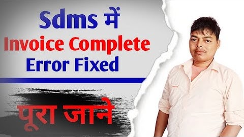 Invoice Complete Error Fixed in sdms?