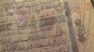 Очень красивое чтение Корана 🎧 Абдур-Рохман Аль-'Авси