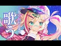 【歌枠】8万人耐久配信！初見よ集え！！！【星めぐり学園/帝】