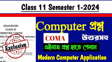 class 11 Modern computer application question paper 2024/computer suggestion semester I 2024