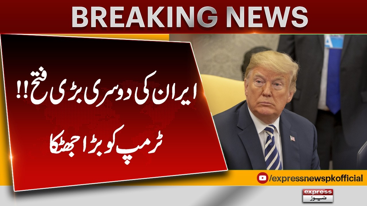 Iran Scores Second Major Victory! Big Shock for Trump! | Breaking News