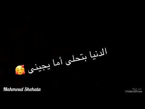 حالات واتس ولا يملي عنيا الا حبيبي الوصف فديتكم