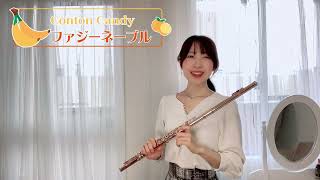 ファジーネーブル　Fuzzy Navel　Conton Candy　FluteCover