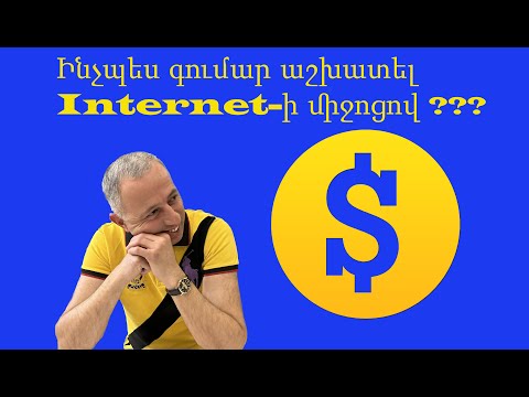 Video: Walmart-ը վաճառու՞մ է chug գորգ: