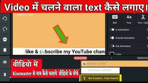How to Add Running text on Video|  kinemaster मे चलता हुआ text कैसे बनाये |