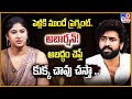 పెళ్లికి ముందే ప్రెగ్నెంట్.. అబార్షన్! అబద్ధం చెప్తే కుక్క చావు చస్తా ... | Dharma Mahesh -TV9