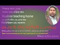 15.Nine Ten Math Chapter 3.1(Part 9)।।ssc math chapter 3.1।।বীজগানিতিক রাশি।।Nushrat teaching home