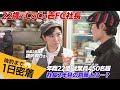 高卒バイト→22歳でCoCo壱FC社長に…重圧で「怖くて寝られない」