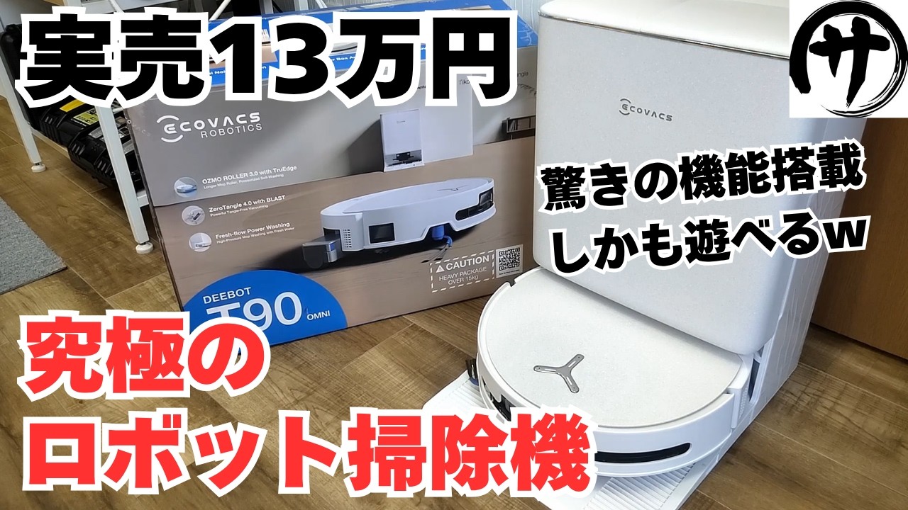 Insane!] A Robot Vacuum with Pop-out Mops! Testing Out the ECOVACS