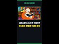 CLAUDE.md, 왜 꼭 필요할까? — 한 번 만들면 매번 절약되는 토큰 #Shorts