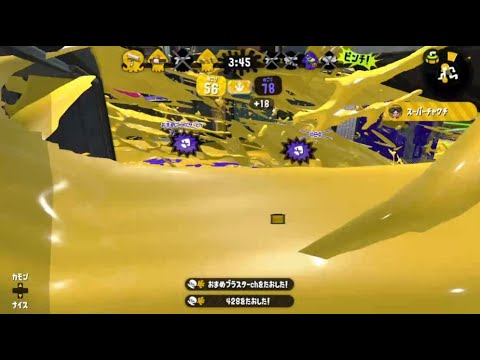 スーパーチャクチが実は最強な理由【スプラトゥーン初心者向け解説】