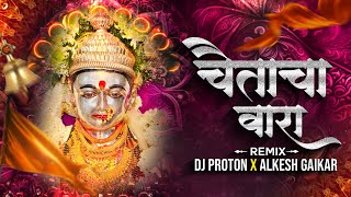 Chaitacha vara - Remix | Lokshahir Yashwant Thakur | Dj Proton x Alkesh Gaikar | Jatin Mhatre