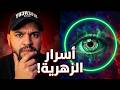 رأيت عالم الجن بعيني قصة ملاك أرعبت الجميع