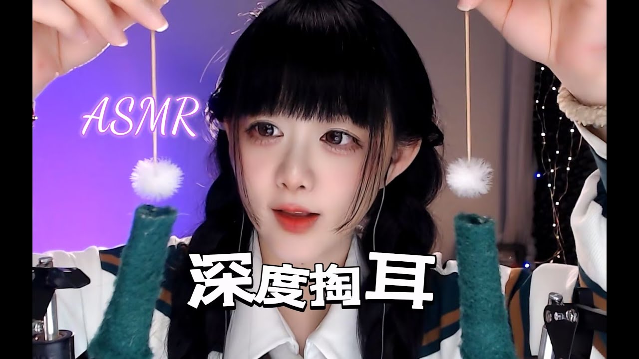 ASMR 👂耳道大掃除~刮骨級採耳聲浪直竄天靈蓋🌙Ear canal cleaning, comfortable and direct to the Heavenly Spirit Cover