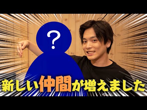 【お知らせ】可愛い新メンバーが入りました!!!