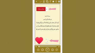سورة الماعون بصوت الشيخ السديس #hadith #coran #azkar #religion #quran #soudais #surah #surahfalaq