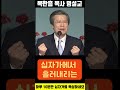 하루 10분만 십자가를 묵상하세요 옥한흠 목사 명설교 3 옥한흠목사 옥한흠목사설교 사랑의교회 하루 10분만 십자가를 묵상하세요 옥한흠 목사 명설교 3 옥한흠목사 옥한흠목사설교 사랑의교회