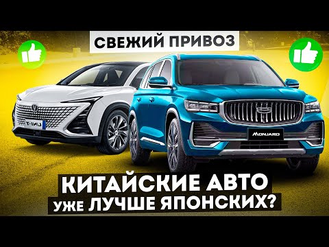 ТОП ПРОДАЖ китайских кроссоверов за 2023 год!