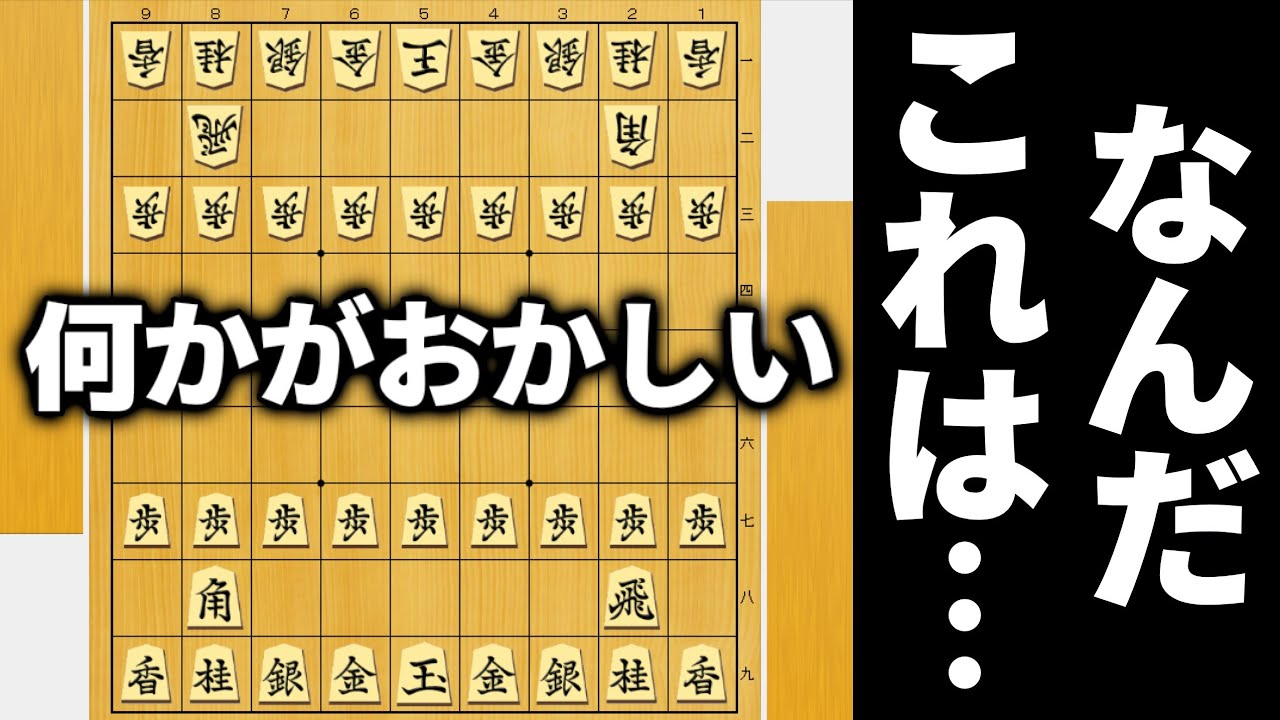 なん j 将棋