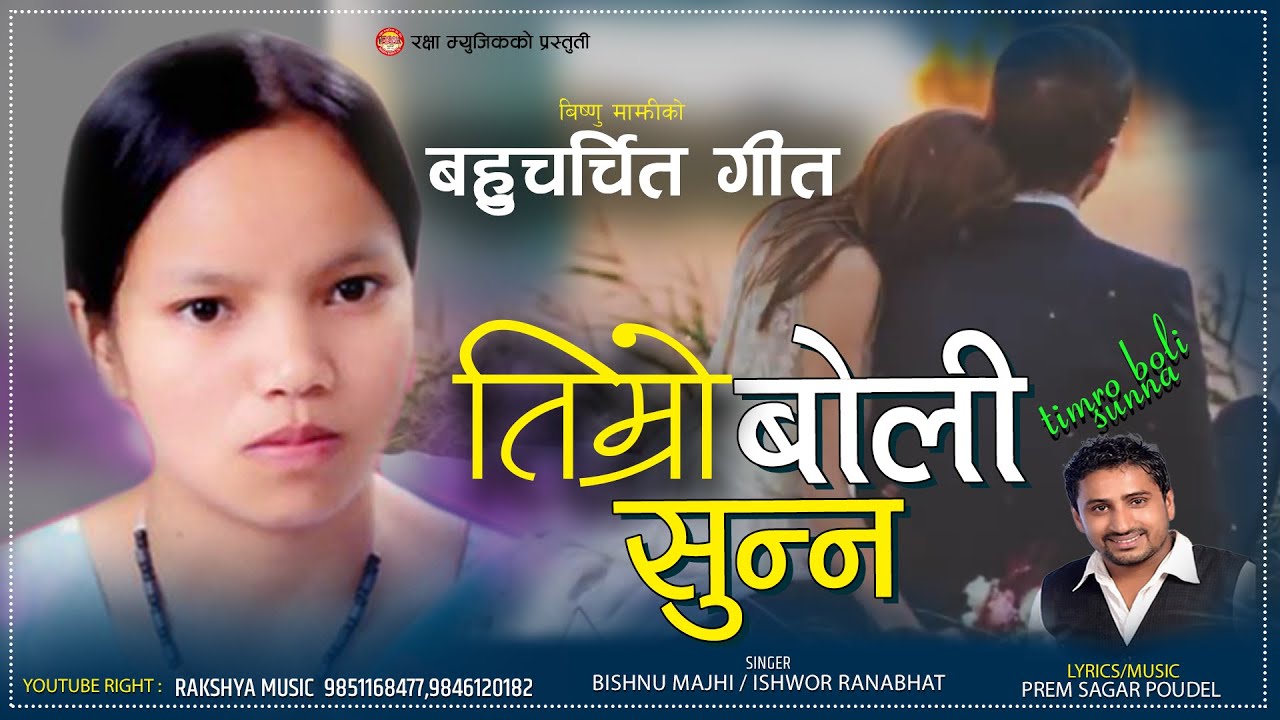 💖bishnu majhi super hit song 
