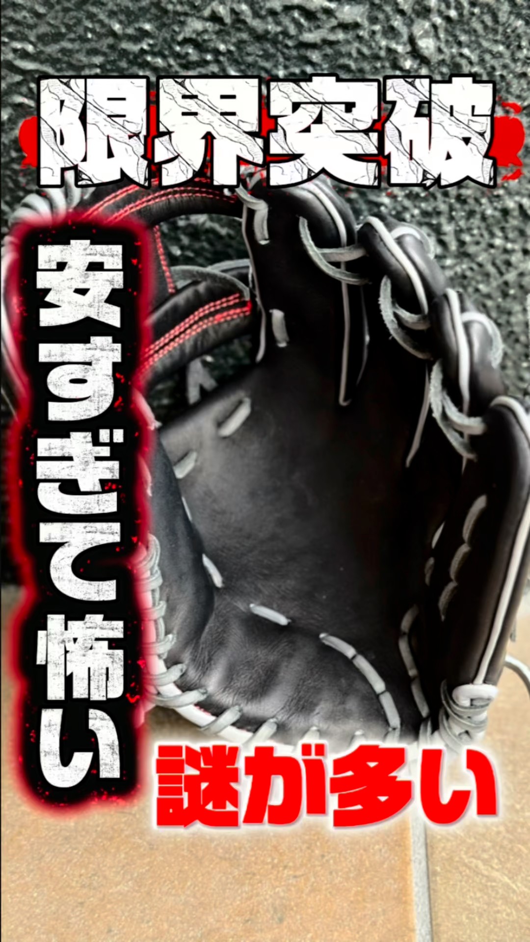 Breaking the Limits] HABEL, Japan's cheapest custom glove maker