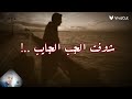 في الزمان انا شوفت وريت محمود السوهاجي حالات واتس حزينه موت 