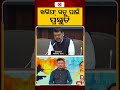 ଖରିଫ୍‌ ଋତୁ ପାଇଁ ପ୍ରସ୍ତୁତି | Maharastra | Argus Reels | Argus News