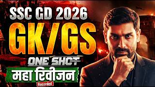 SSC GD 2026 | SSC GD Complete GK GS One Shot Revision #6 | SSC GD GK GS Practice Set By Ashutosh Sir