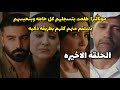 مسلسل الست موناليزا الحلقه الاخيره 15 عفاف بتنزل فيديو موناليزا علي السوشيال ميديا وبتفضحها