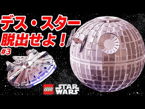 日本未発売 美品 デススターからの脱出ESCAPE THE DEATH STAR 日本未発売 美品 デススターからの脱出ESCAPE THE DEATH STAR 日本未