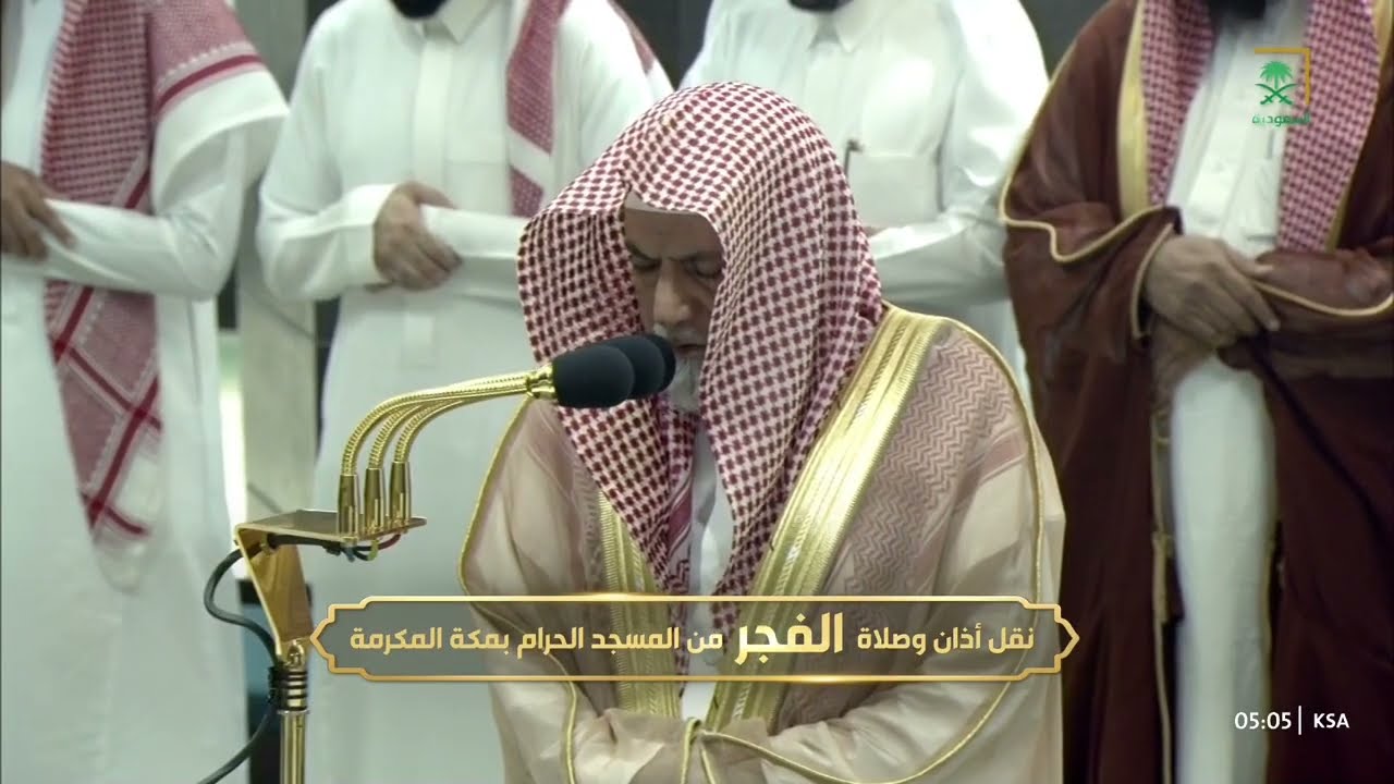 صلاة الفجر للشيخ صالح بن حميد 30 صفر 1446هـ