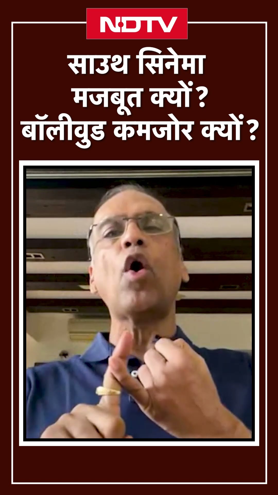 South की Films कर रहीं कमाल, कहां कमजोर पड़ रहा Bollywood ? | Komal Nahta