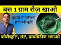 Spirulina Benefits: Control High BP, Cholesterol, Diabetes &amp; Anemia With This Amazing Herb! Mp3 Song