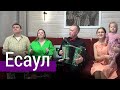 Есаул молоденький А Розенбаум поёт ансамбль ПТАШИЦА Песни под гармонь 