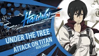 Attack On Titan The Final Season Part 3 - Under The Tree (Rus Cover) By Haruwei