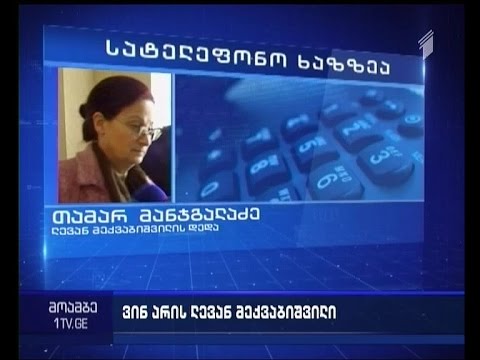 \"მოამბემ\" ალექსი პეტრიაშვილზე თავდამსხმელის შესახებ ახალი ცნობები მოიპოვა